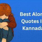 350+ Best Alone Quotes In Kannada | ಕನ್ನಡದಲ್ಲಿ ಅತ್ಯುತ್ತಮ ಏಕಾಂತದ ಉಲ್ಲೇಖಗಳು