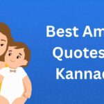 350+ Best Amma Quotes in Kannada | ಅಮ್ಮನ ಅತ್ಯುತ್ತಮ ಉಲ್ಲೇಖಗಳು ಕನ್ನಡದಲ್ಲಿ