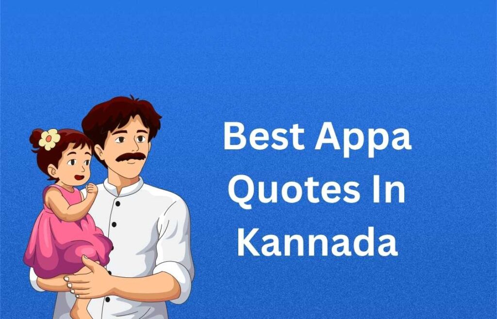 350+ Best Appa Quotes In Kannada | ಅಪ್ಪನ ಅತ್ಯುತ್ತಮ ಉಲ್ಲೇಖಗಳು ಕನ್ನಡದಲ್ಲಿ