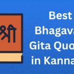350+ Best Bhagavad Gita Quotes in Kannada | ಭಗವದ್ಗೀತೆ ಉಲ್ಲೇಖಗಳು ಕನ್ನಡದಲ್ಲಿ