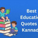 360+ Best Education Quotes in Kannada | ಅತ್ಯುತ್ತಮ ಶಿಕ್ಷಣದ ಉಲ್ಲೇಖಗಳು ಕನ್ನಡದಲ್ಲಿ