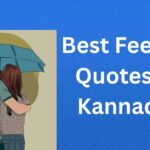 350+ Best Feeling Quotes in Kannada | ಭಾವನೆಗಳ ಉಲ್ಲೇಖಗಳು ಕನ್ನಡದಲ್ಲಿ