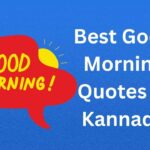 300+ Best Good Morning Quotes in Kannada | ಅತ್ಯುತ್ತಮ ಶುಭೋದಯ ಉಲ್ಲೇಖಗಳು ಕನ್ನಡದಲ್ಲಿ