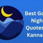350+ Best Good Night Quotes In Kannada | ಅತ್ಯುತ್ತಮ ಶುಭರಾತ್ರಿ ಉಲ್ಲೇಖಗಳು ಕನ್ನಡದಲ್ಲಿ