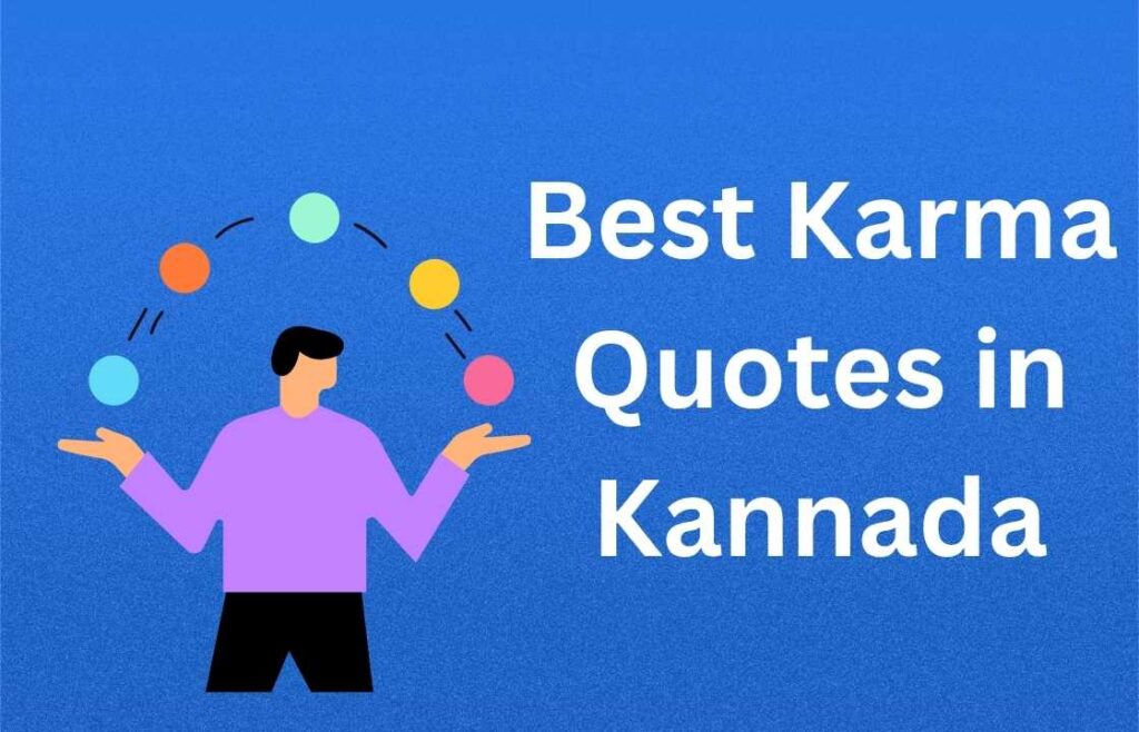 350+ Best Karma Quotes in Kannada | ಕನ್ನಡದಲ್ಲಿ ಅತ್ಯುತ್ತಮ ಕರ್ಮ ಉಲ್ಲೇಖಗಳು