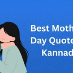 400+ Best Mother’s Day Quotes In Kannada | ಅತ್ಯುತ್ತಮ ತಾಯಂದಿರ ದಿನದ ಉಲ್ಲೇಖಗಳು ಕನ್ನಡದಲ್ಲಿ
