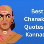 350+ Best Chanakya Quotes In Kannada | ಚಾಣಕ್ಯರ ಅತ್ಯುತ್ತಮ ಉಲ್ಲೇಖಗಳು ಕನ್ನಡದಲ್ಲಿ