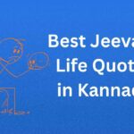 400+ Best Jeevana Life Quotes in Kannada | ಅತ್ಯುತ್ತಮ ಜೀವನ ಉಲ್ಲೇಖಗಳು ಕನ್ನಡದಲ್ಲಿ
