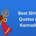 350+ Best Shiva Quotes in Kannada | ಶಿವನ ಅತ್ಯುತ್ತಮ ಉಲ್ಲೇಖಗಳು ಕನ್ನಡದಲ್ಲಿ