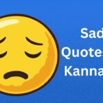 400+ Best Sad Quotes in Kannada | ದುಃಖದ ಉಲ್ಲೇಖಗಳು ಕನ್ನಡದಲ್ಲಿ